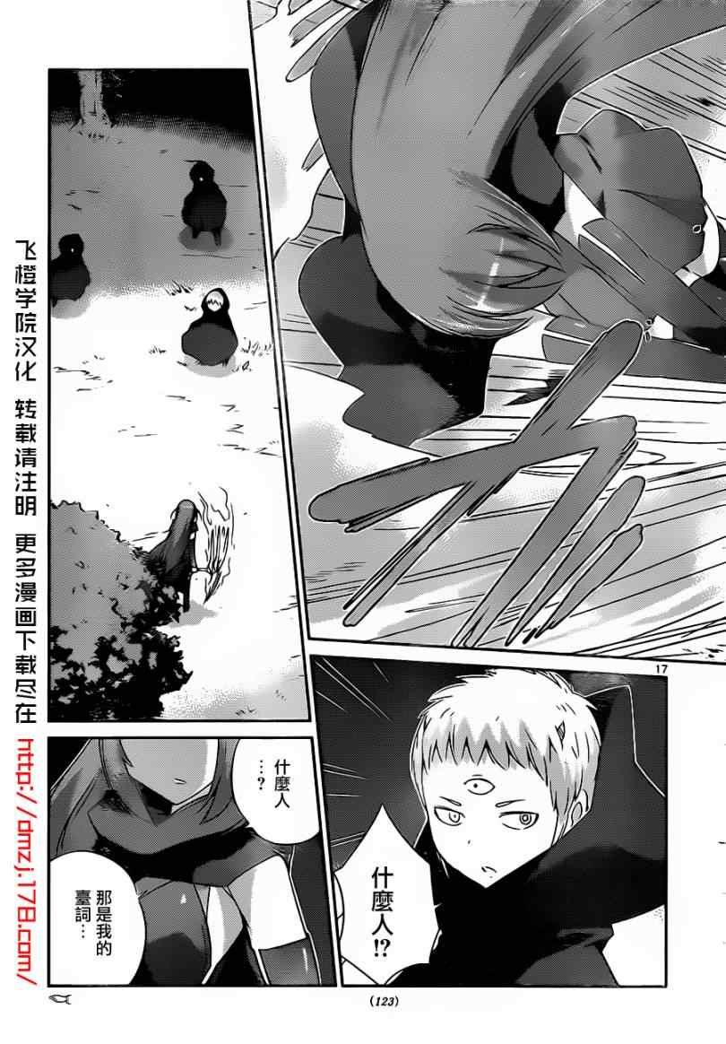 第175话 RIOT