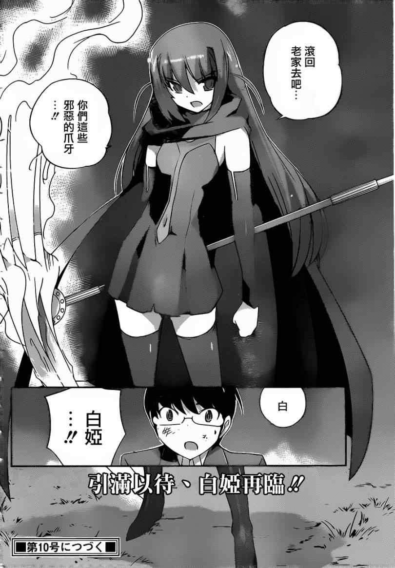 第175话 RIOT