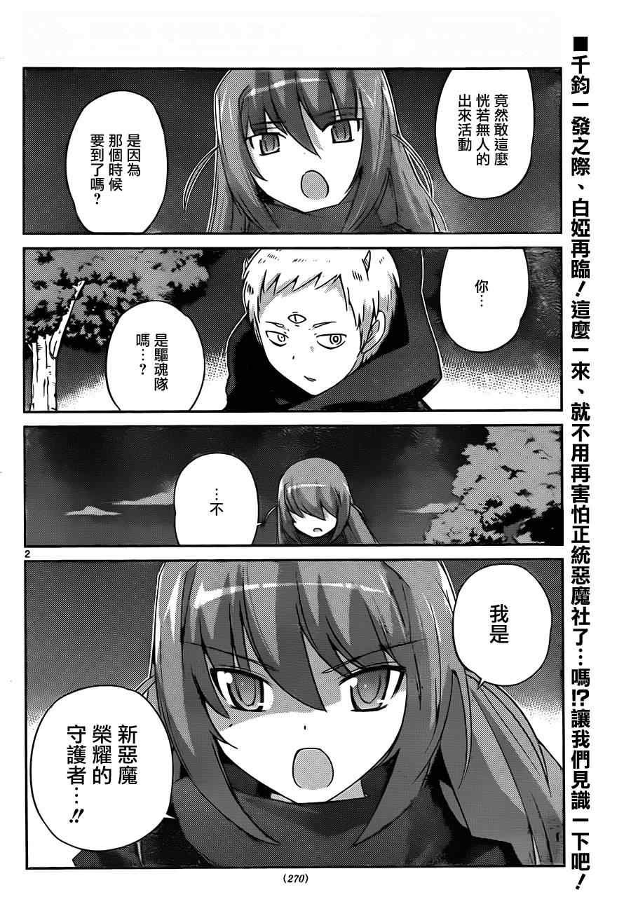 第176话 wicked genius