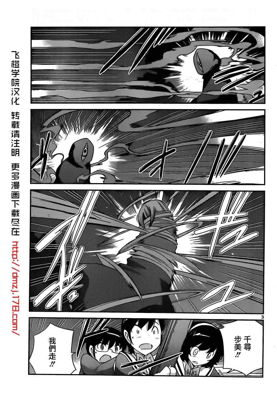 第176话 wicked genius