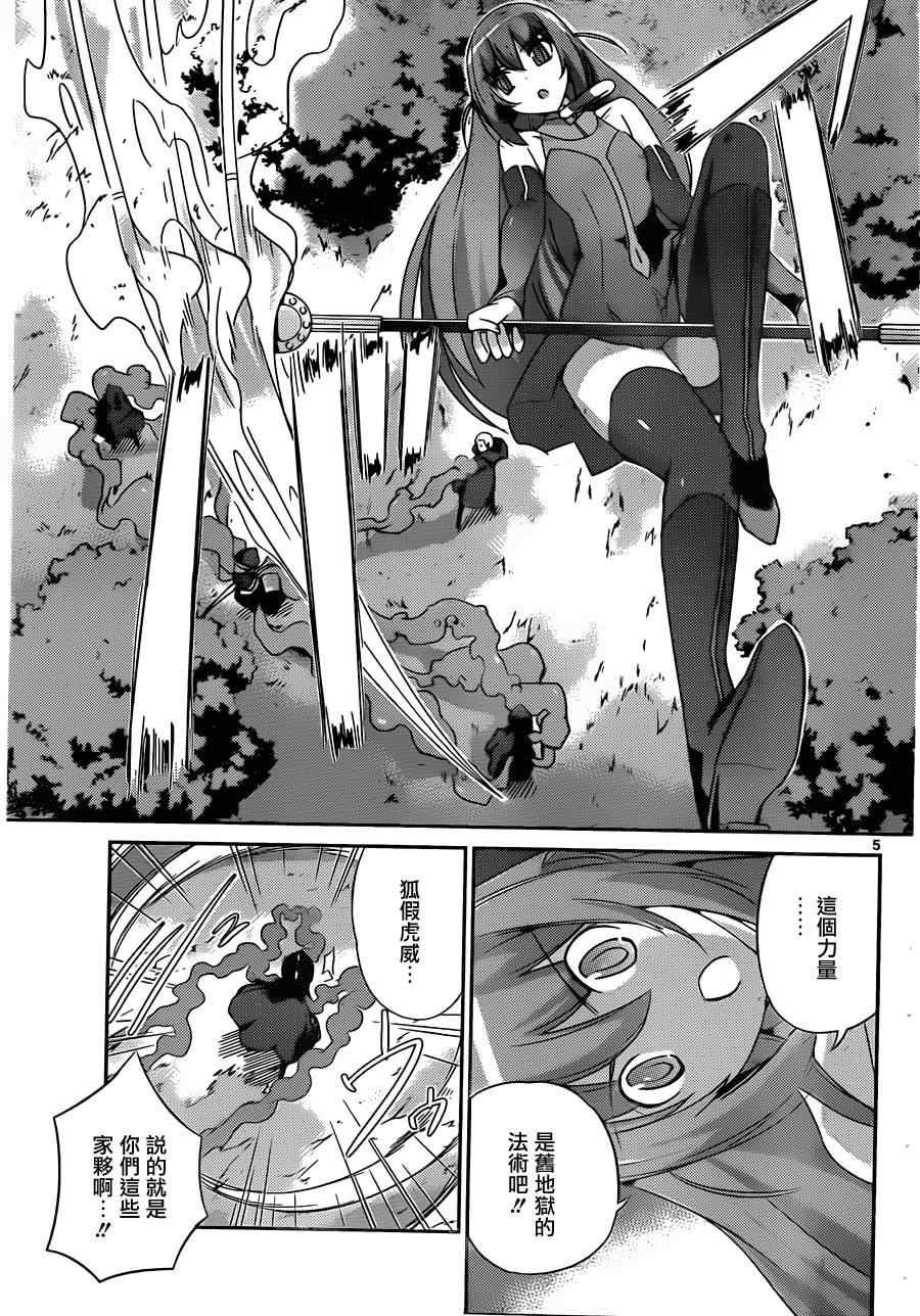 第176话 wicked genius