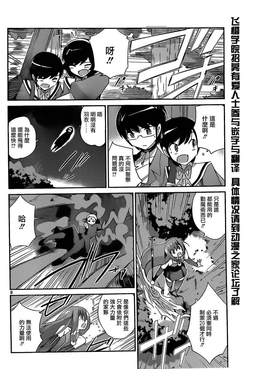 第176话 wicked genius