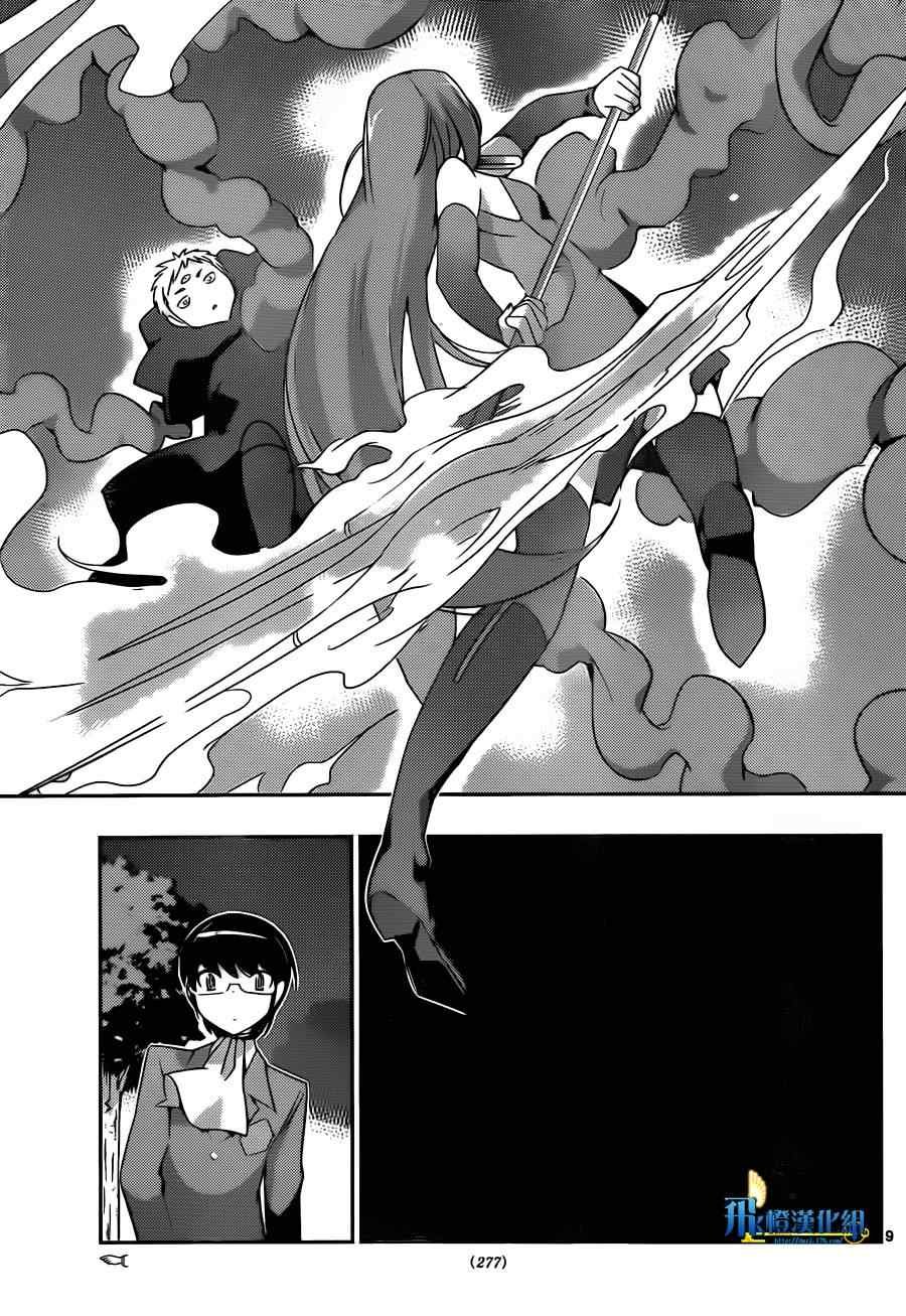 第176话 wicked genius