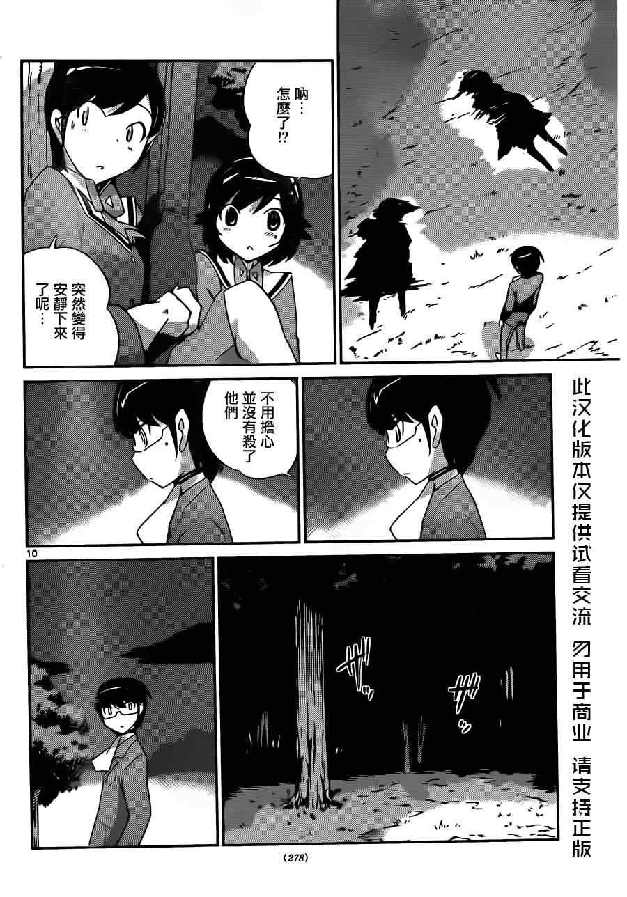 第176话 wicked genius