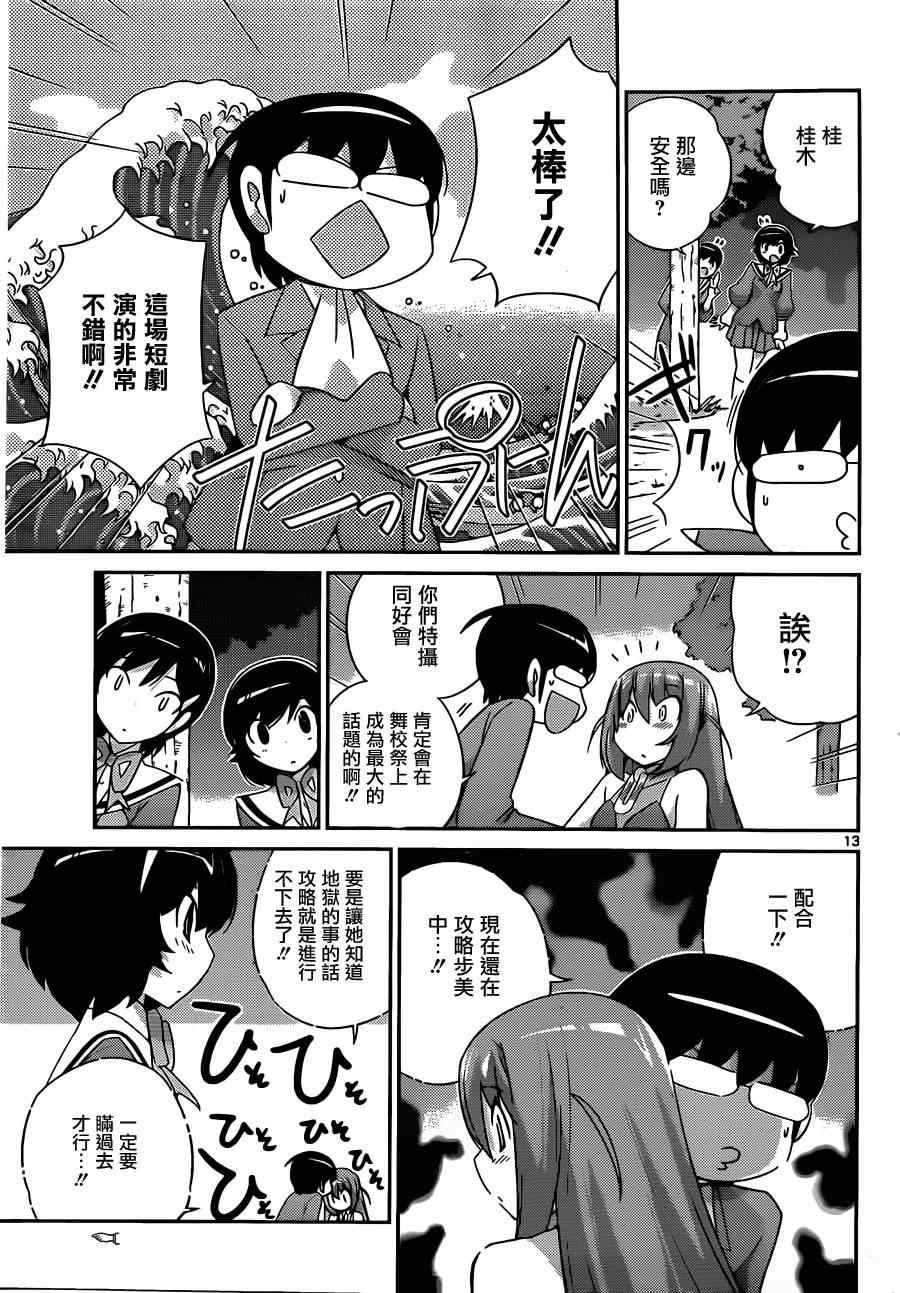 第176话 wicked genius