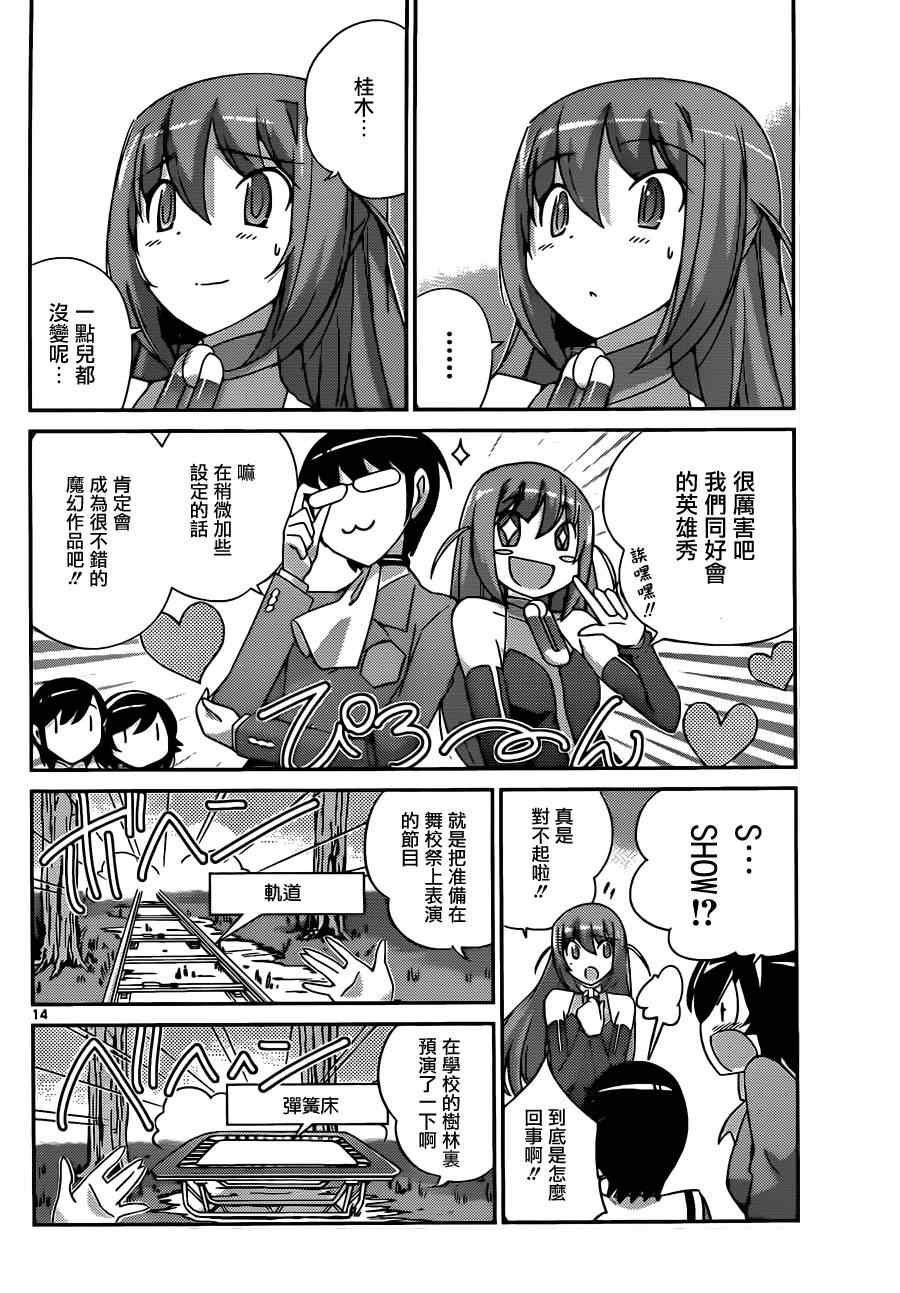第176话 wicked genius