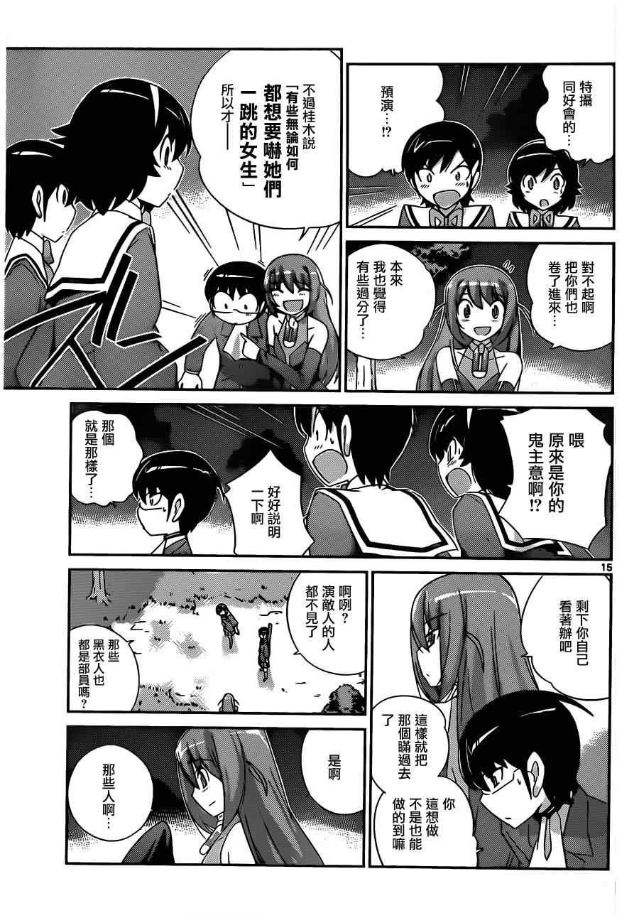 第176话 wicked genius
