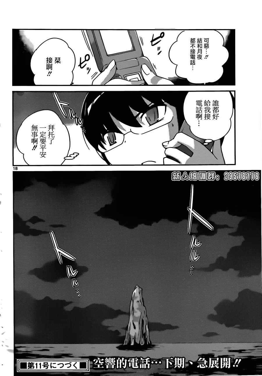 第176话 wicked genius