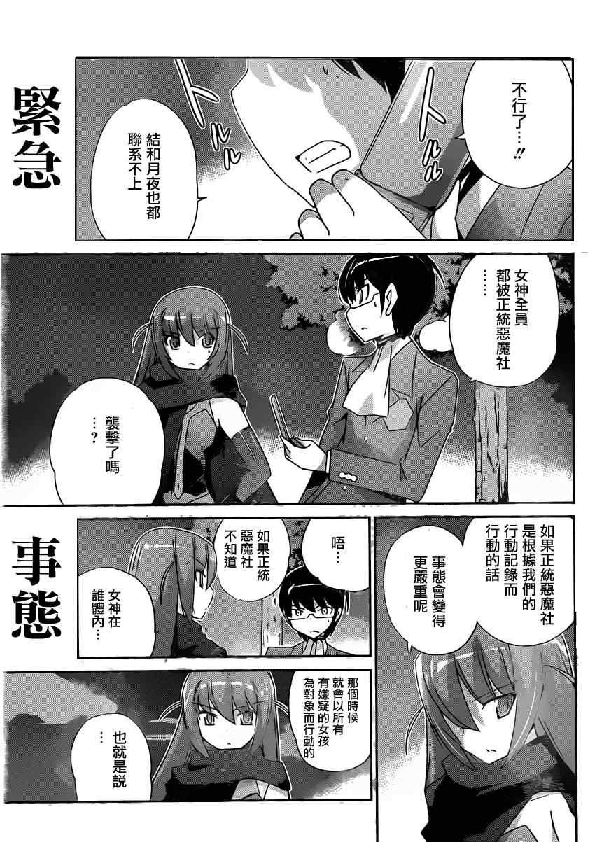 第177话 恶之华