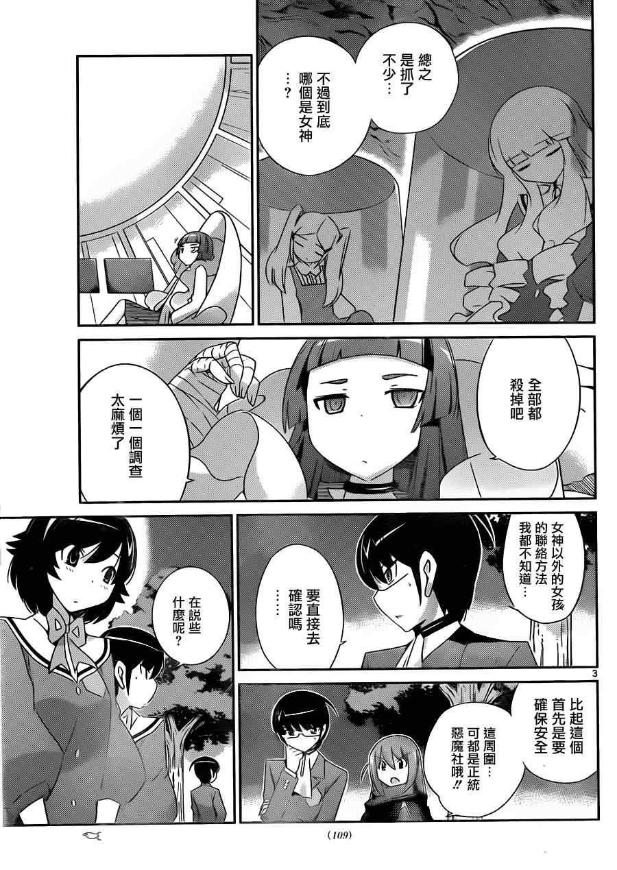 第177话 恶之华