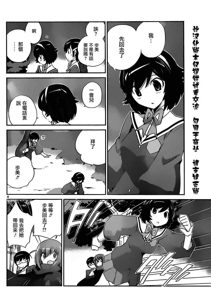 第177话 恶之华