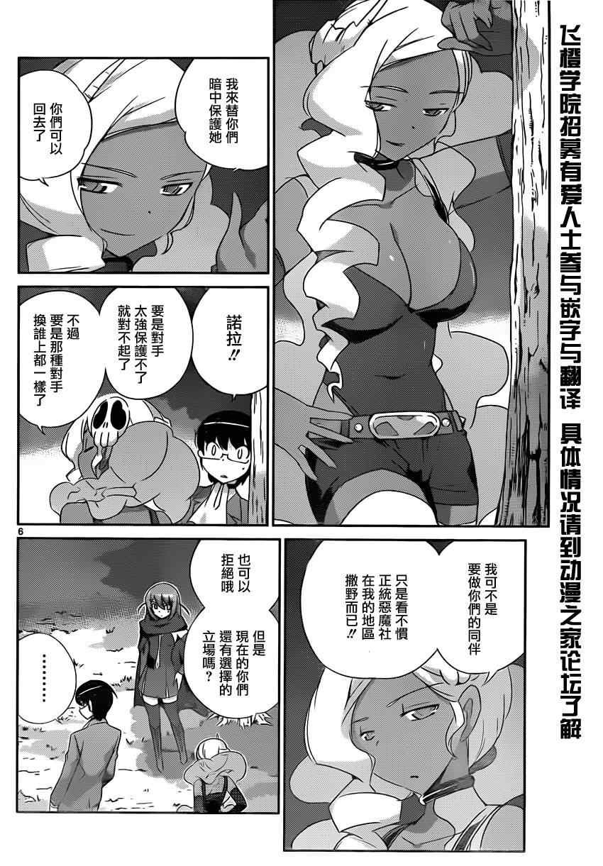 第177话 恶之华