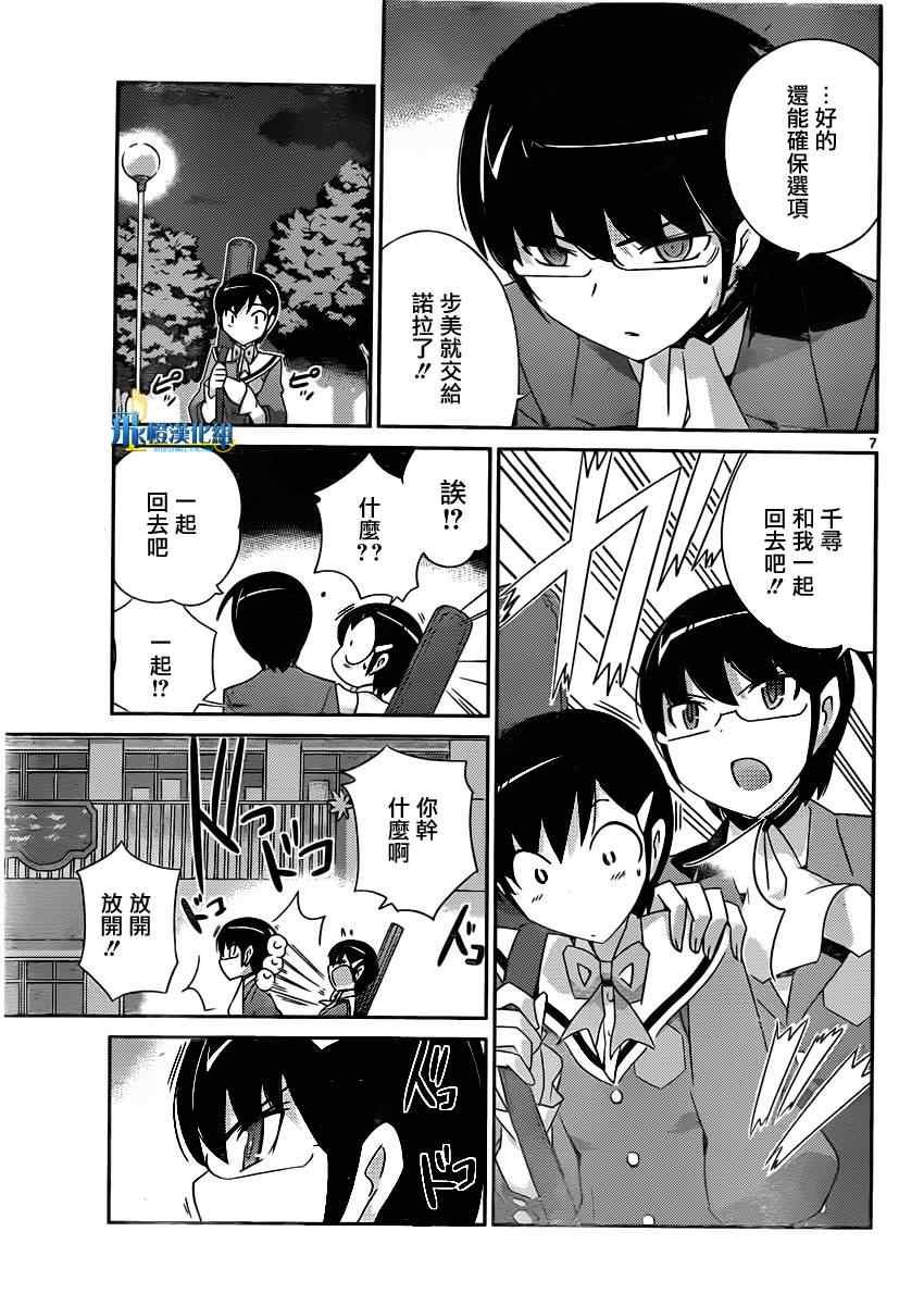 第177话 恶之华