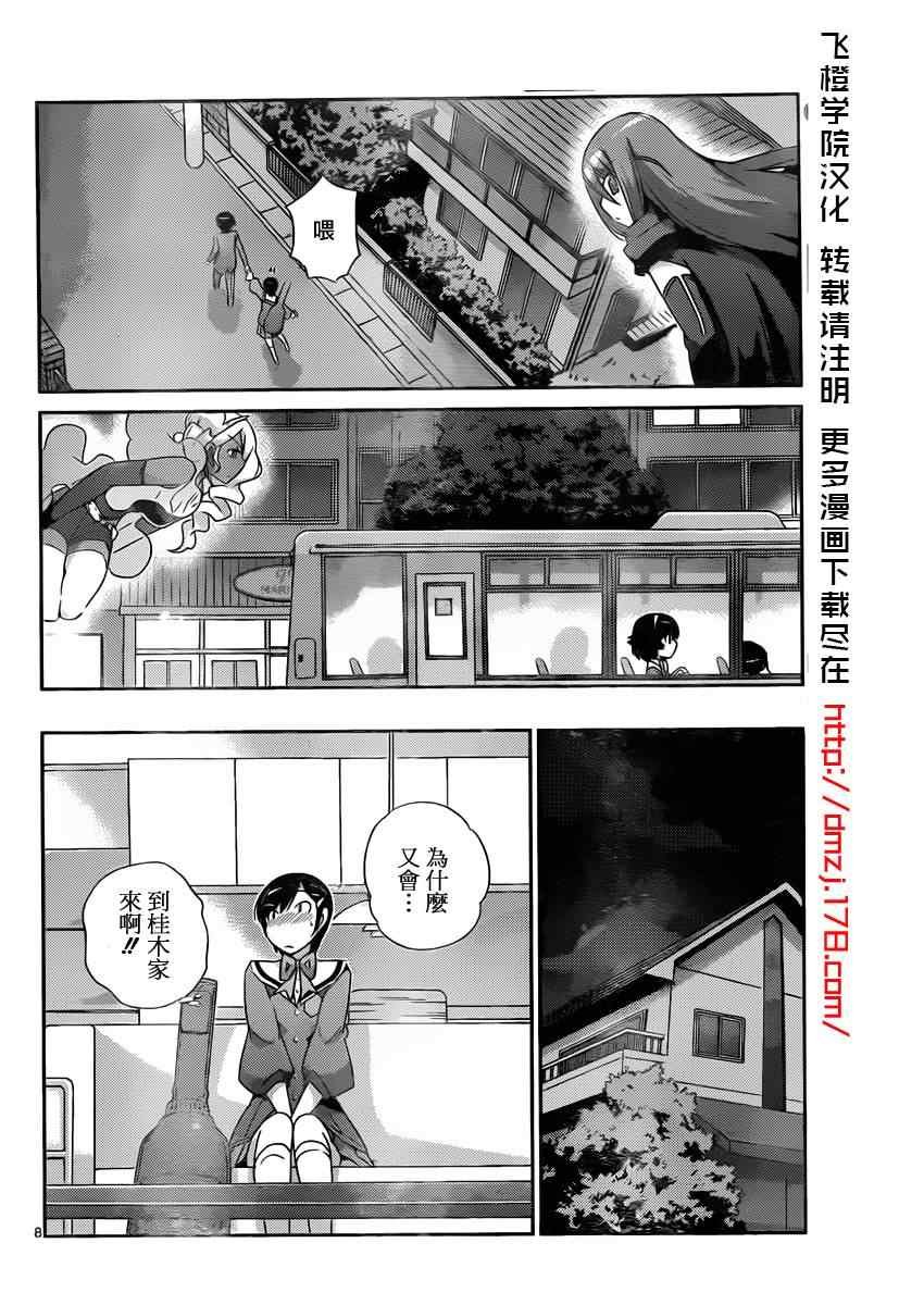 第177话 恶之华