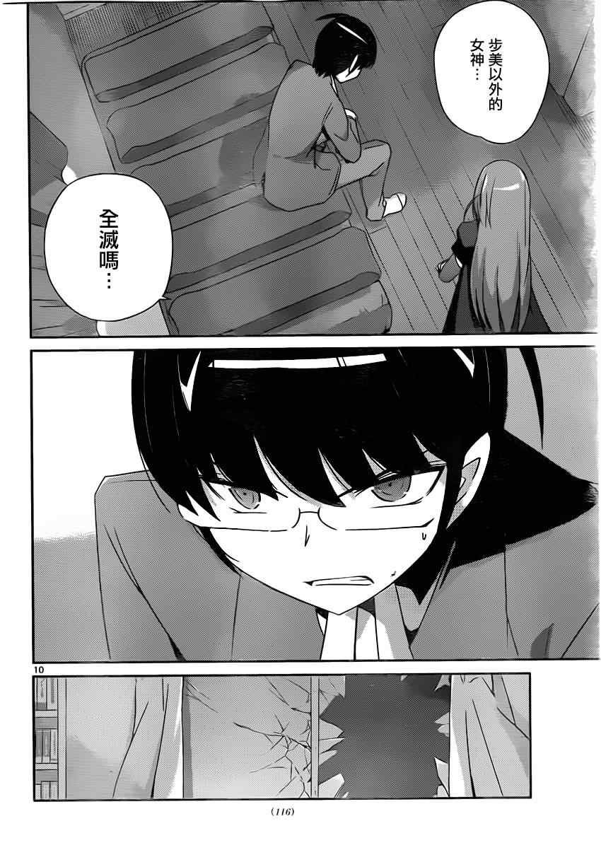 第177话 恶之华