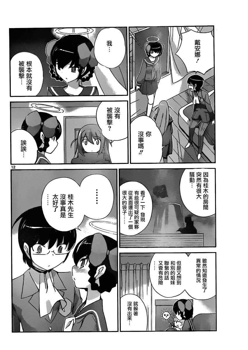 第177话 恶之华