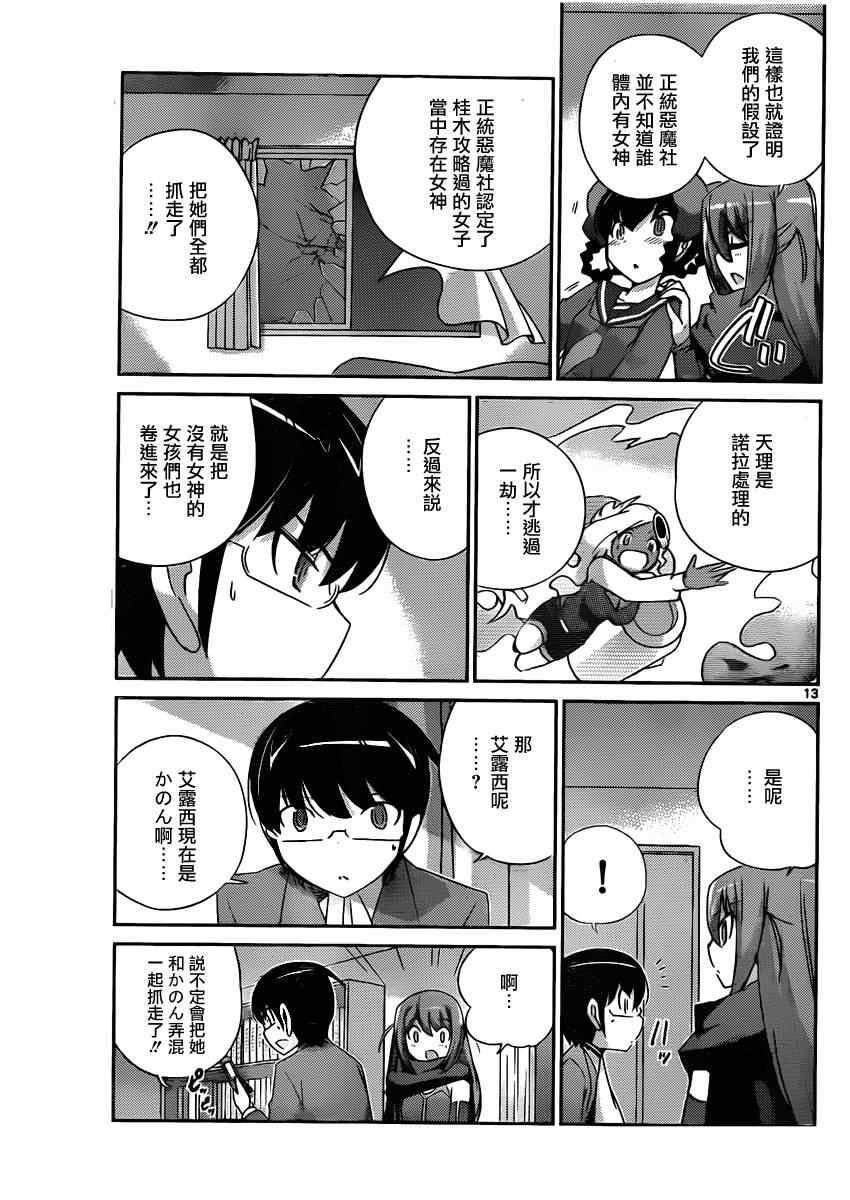 第177话 恶之华