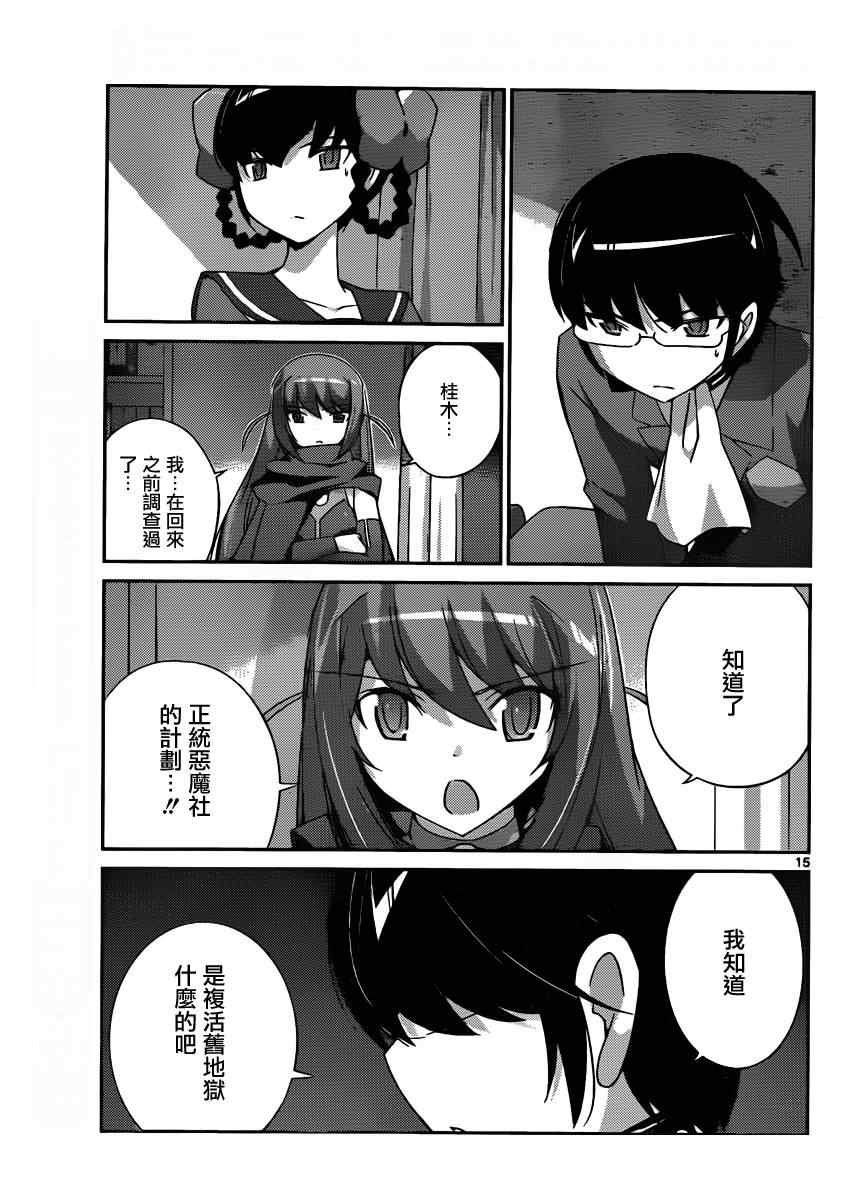 第177话 恶之华