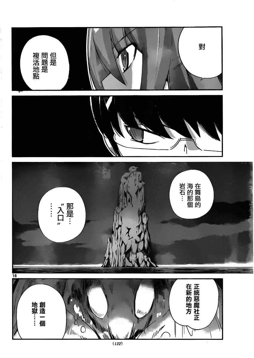 第177话 恶之华