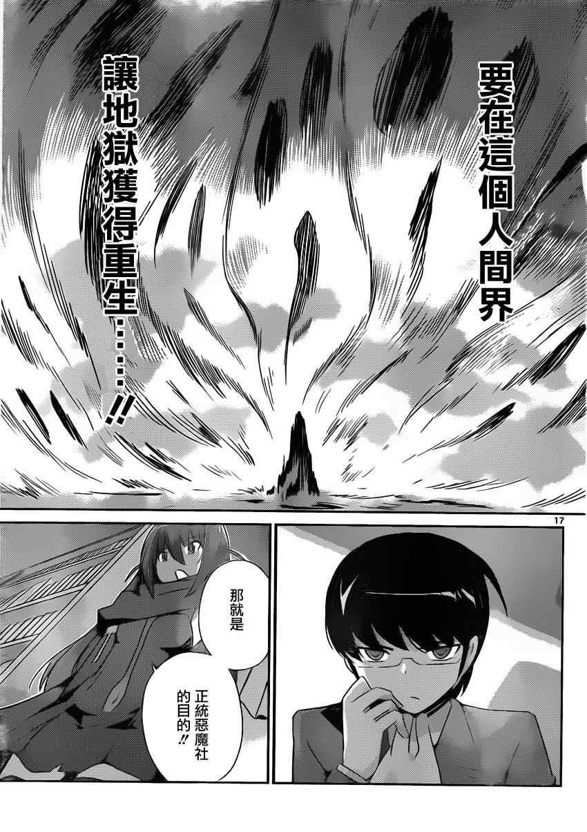 第177话 恶之华