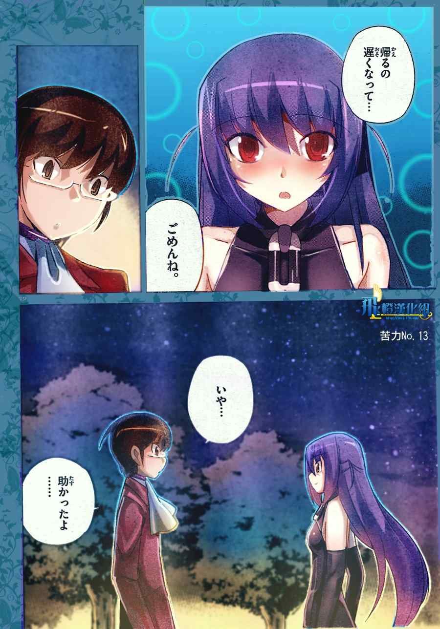 第177话 恶之华