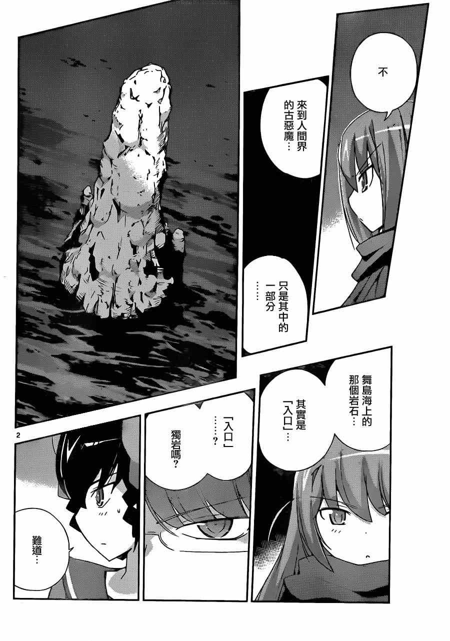 第178话 特异点