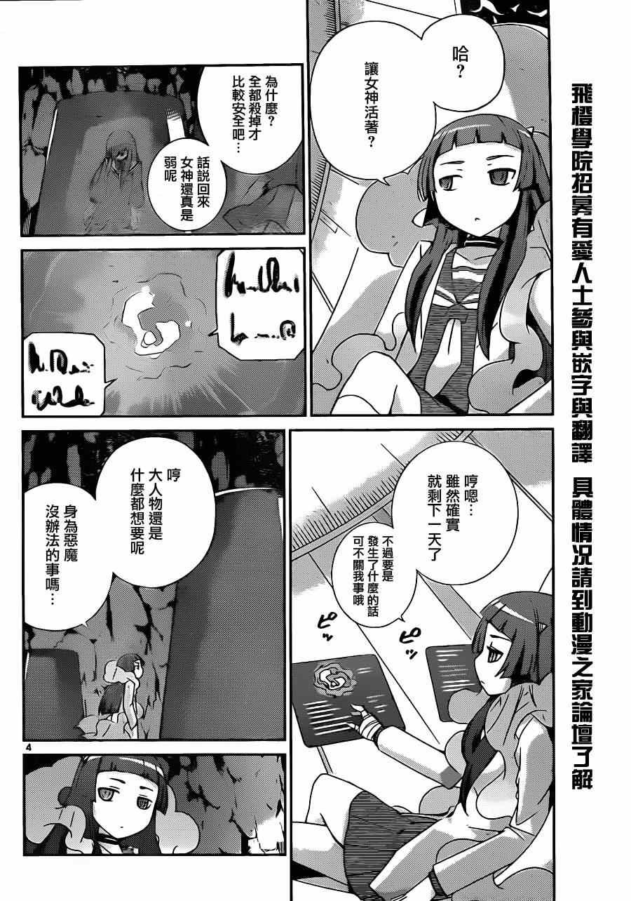 第178话 特异点