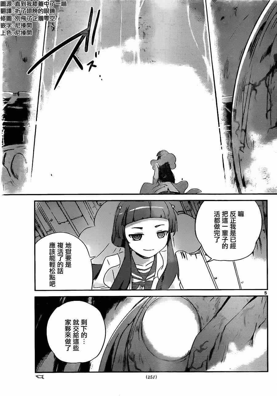 第178话 特异点