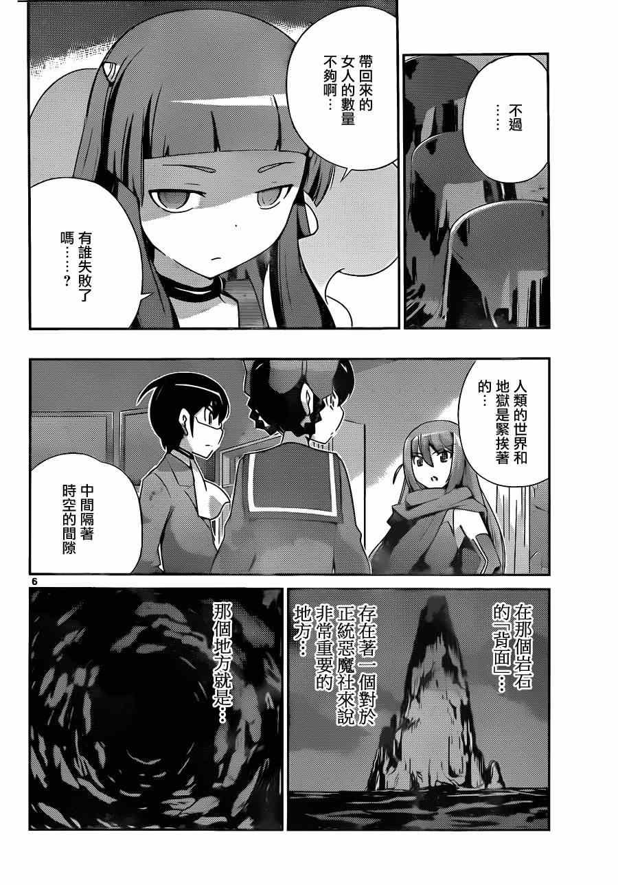 第178话 特异点