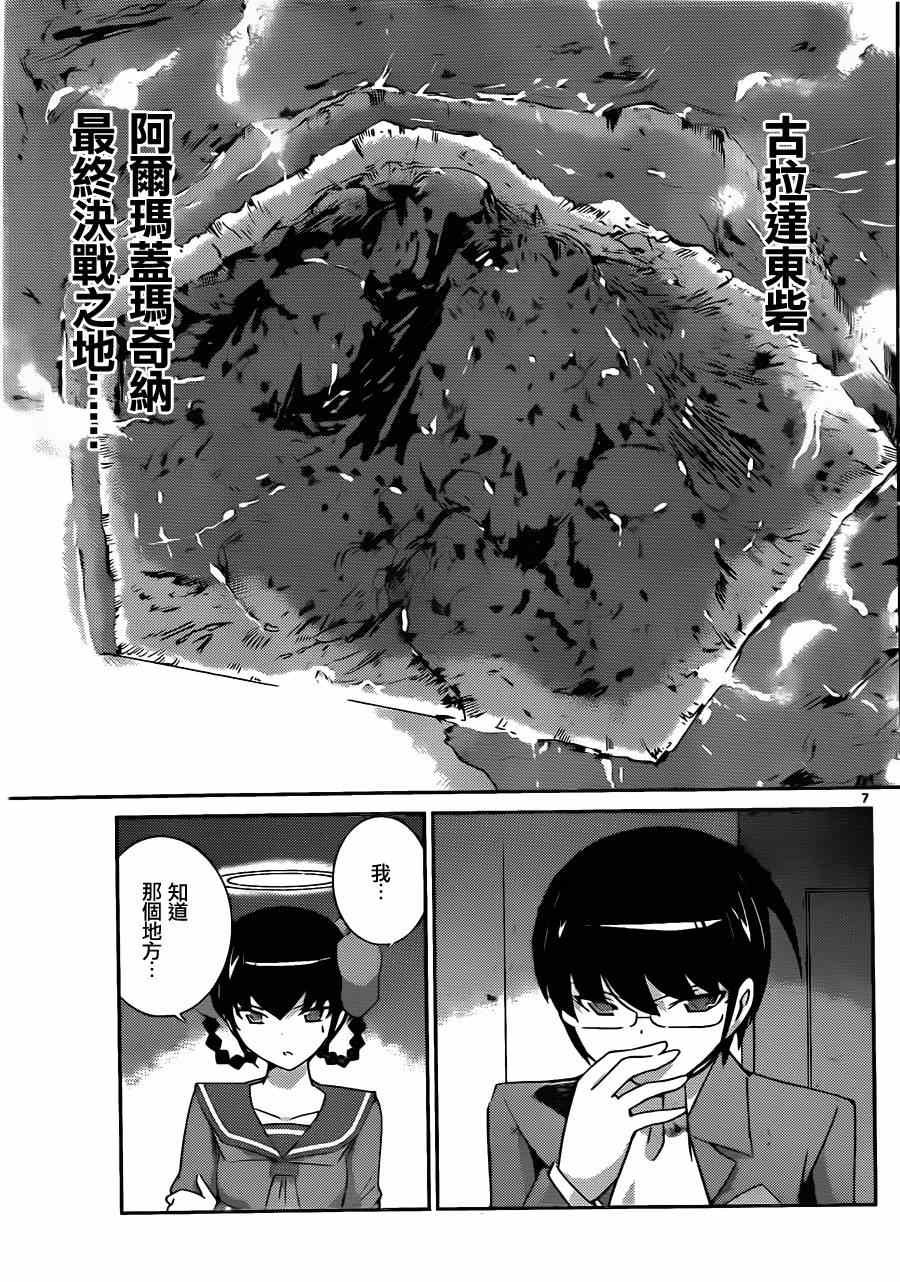 第178话 特异点