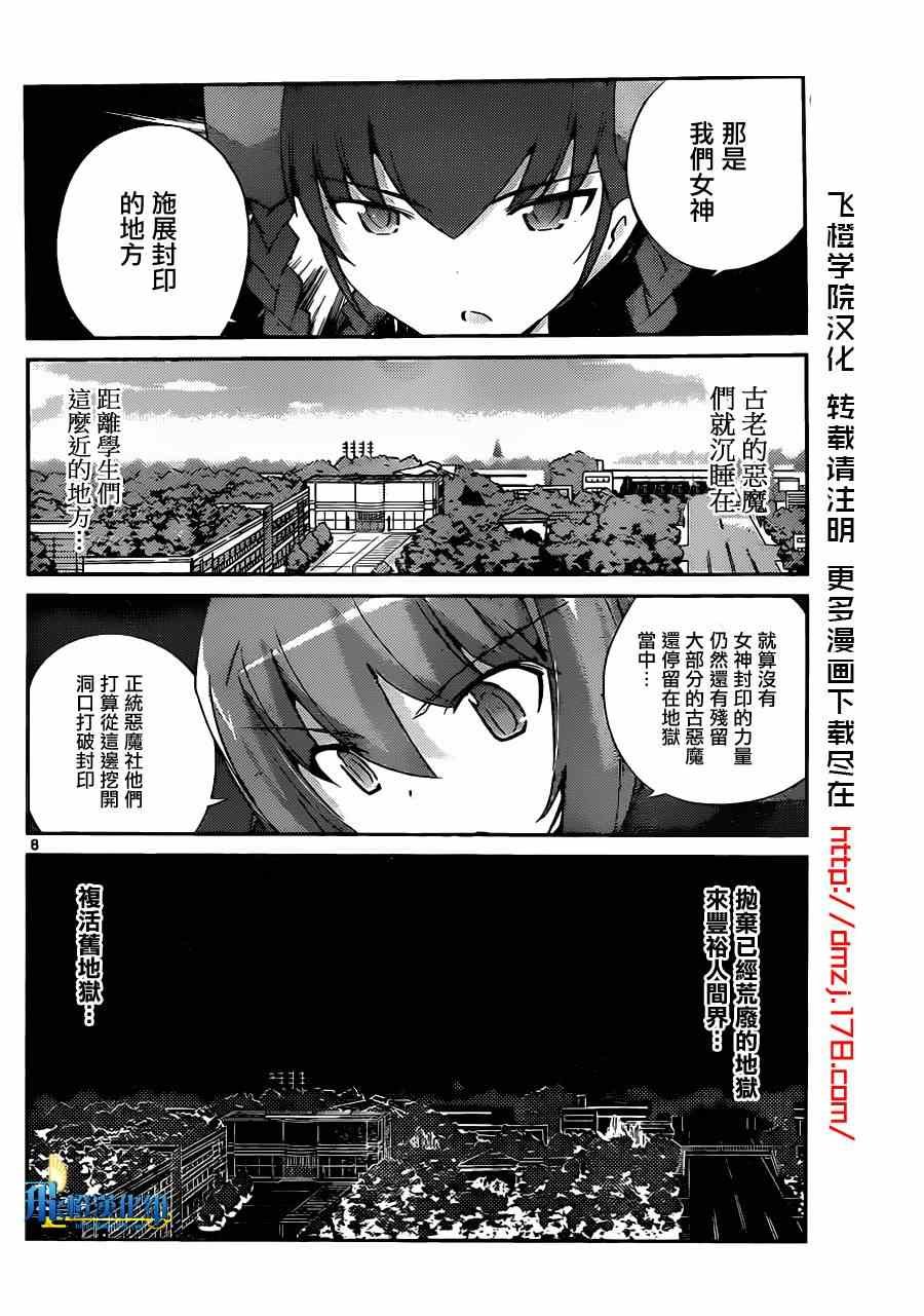 第178话 特异点