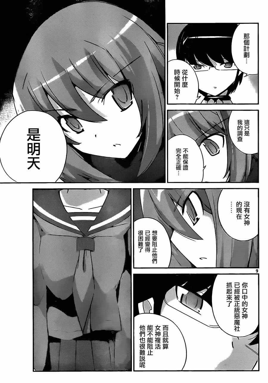 第178话 特异点