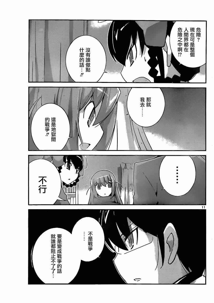 第178话 特异点