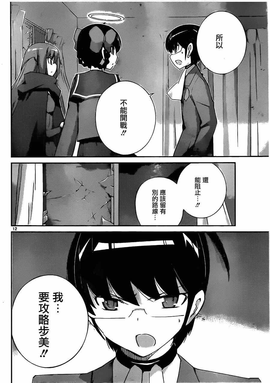 第178话 特异点