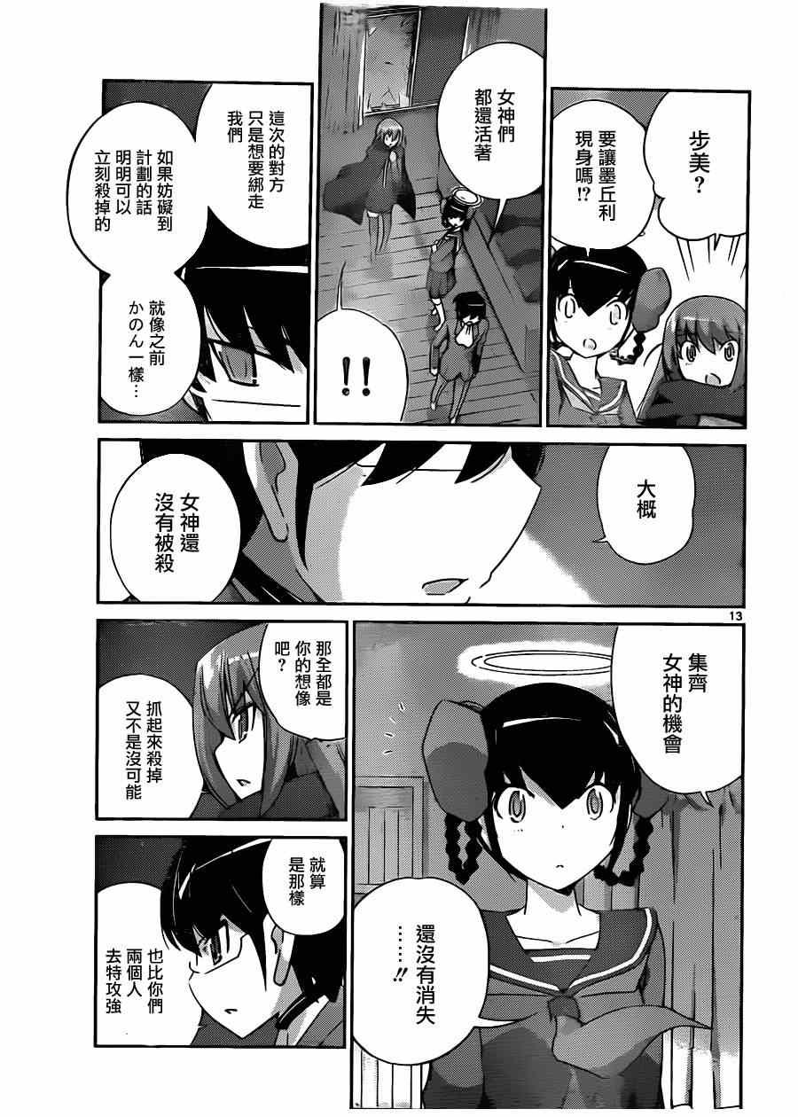 第178话 特异点