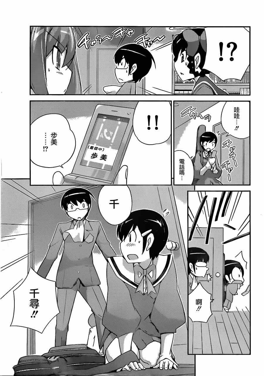 第178话 特异点
