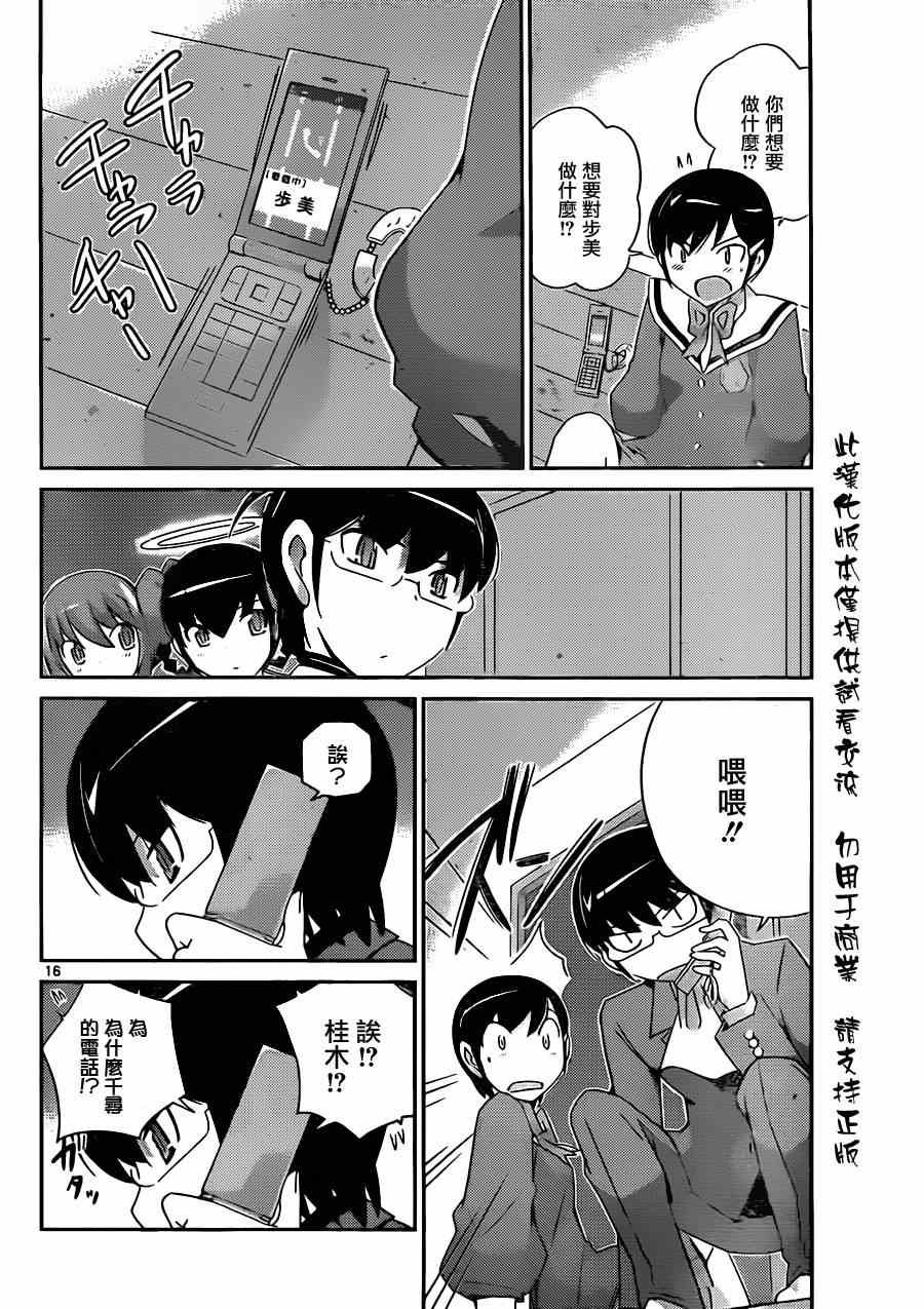 第178话 特异点