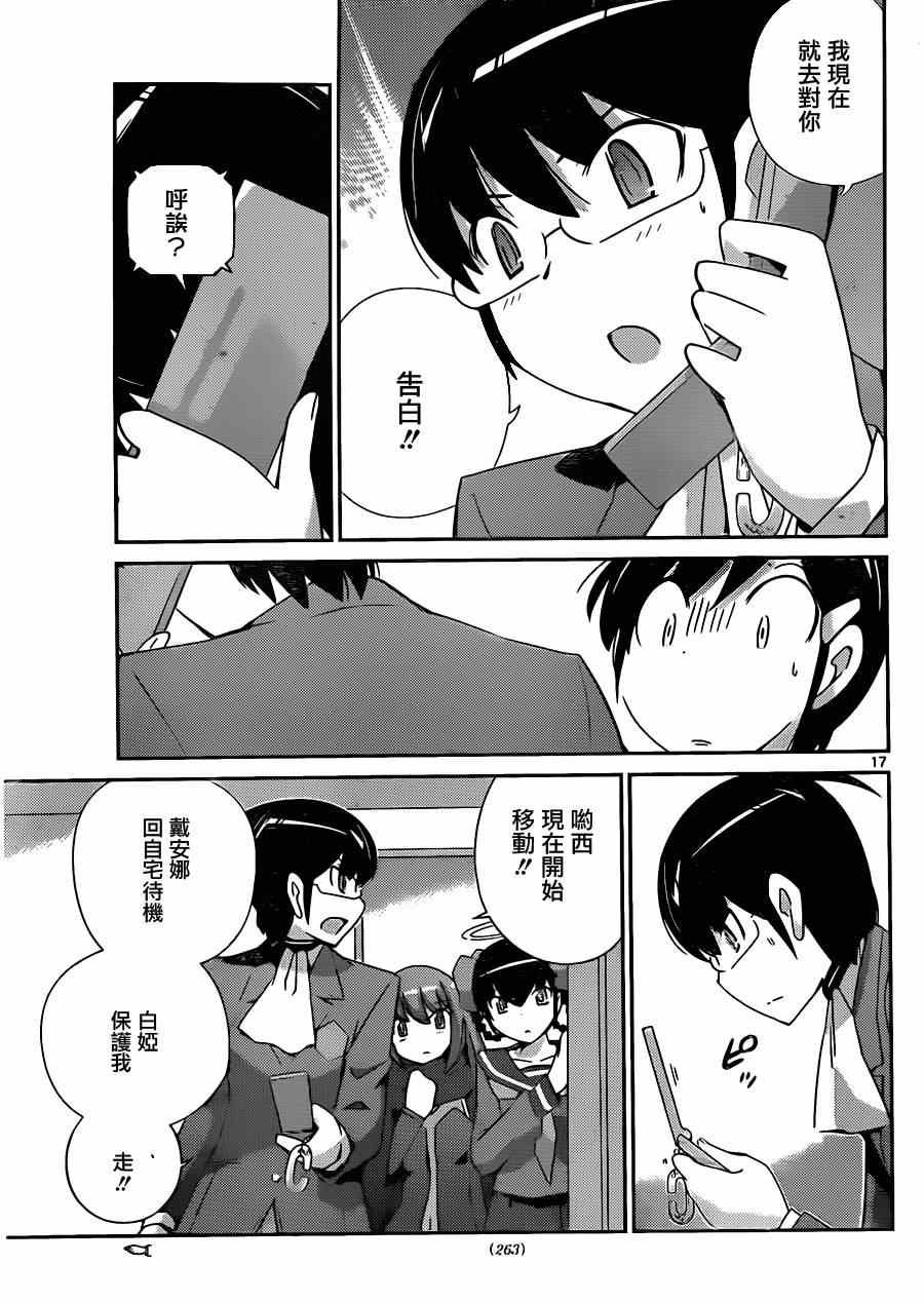 第178话 特异点