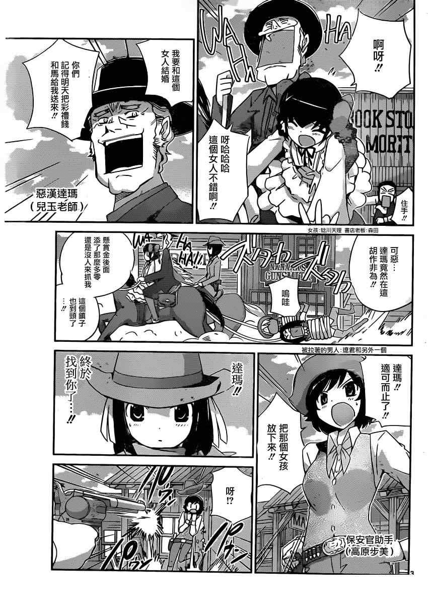 第178-2话 once upon a time in