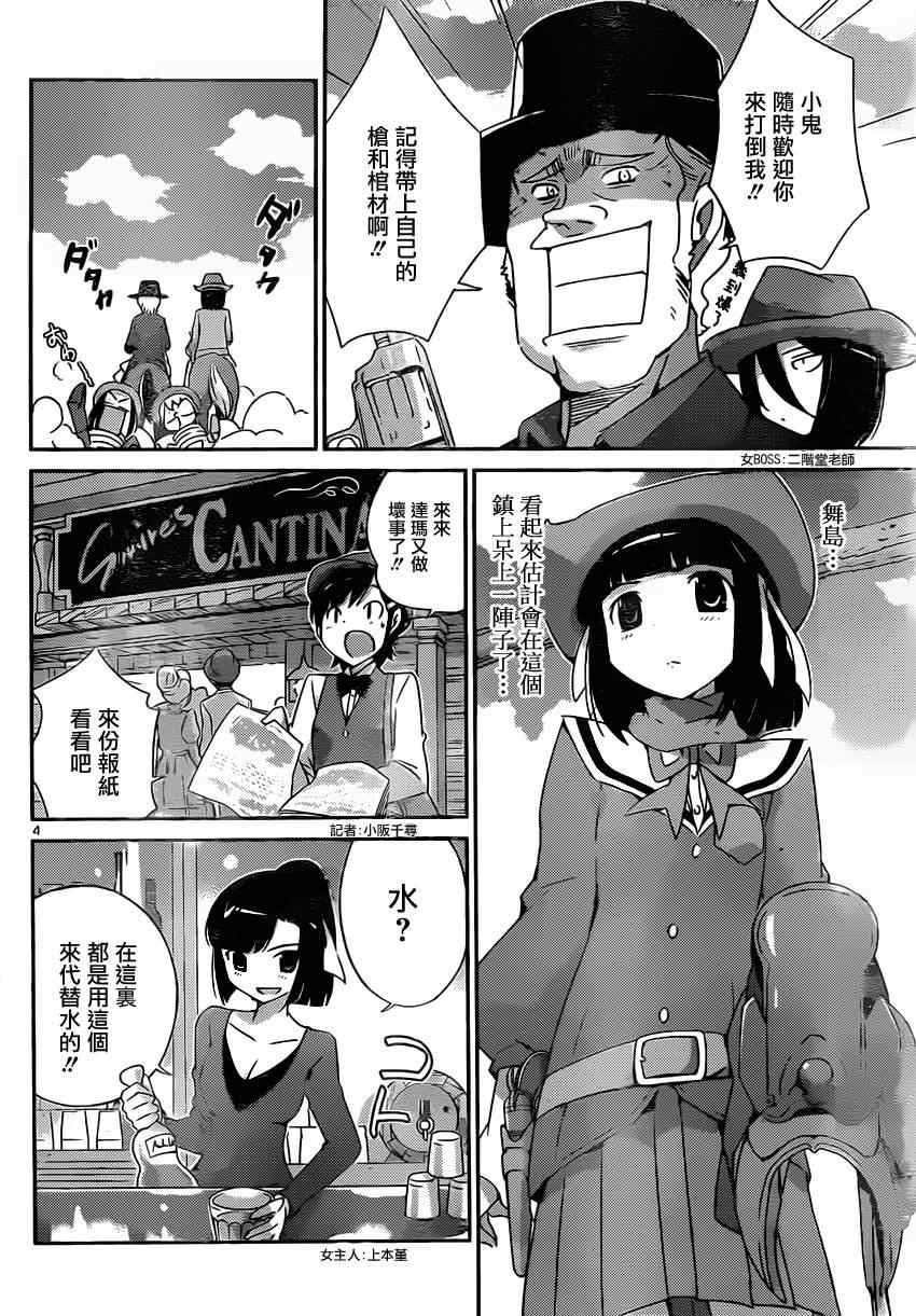 第178-2话 once upon a time in