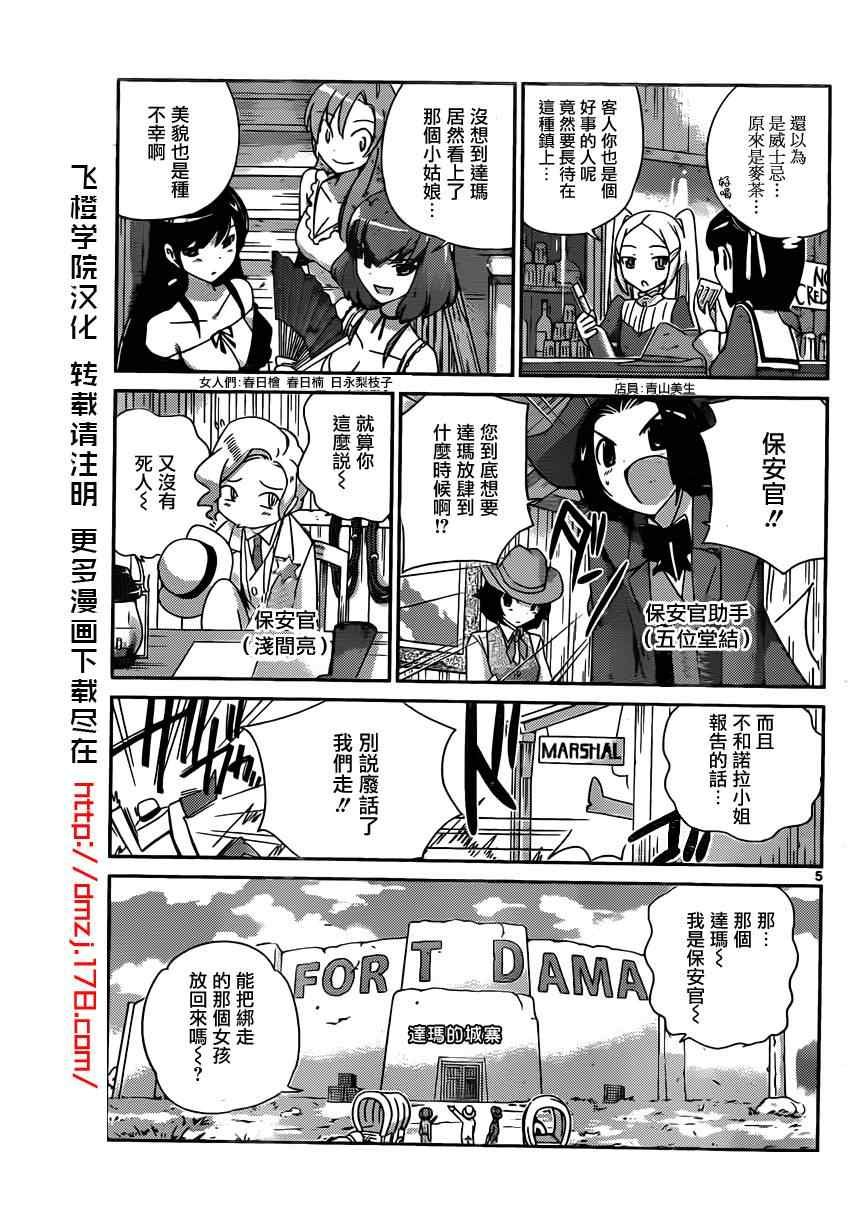 第178-2话 once upon a time in