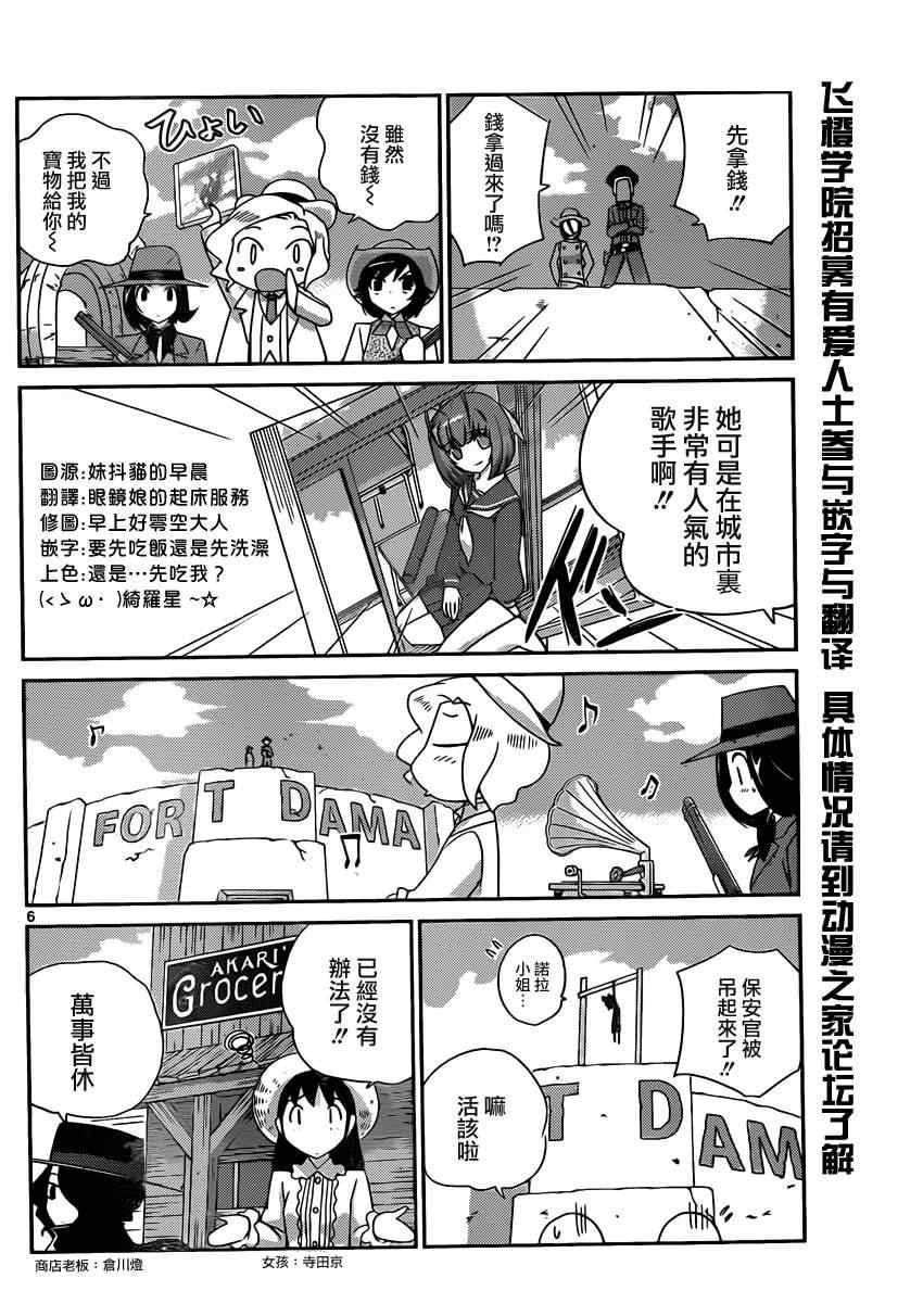 第178-2话 once upon a time in