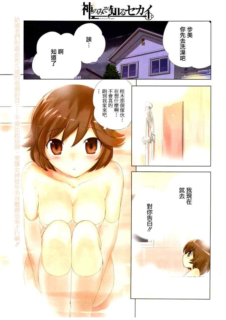 第179话 one night gigolo