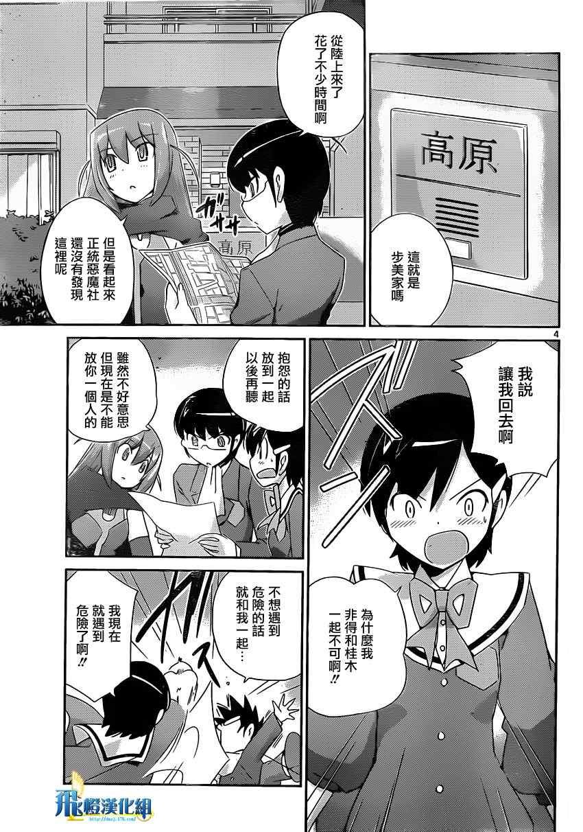 第179话 one night gigolo
