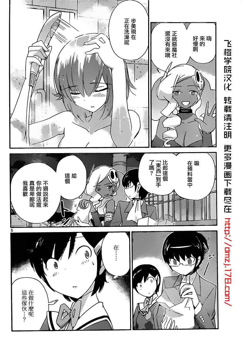 第179话 one night gigolo