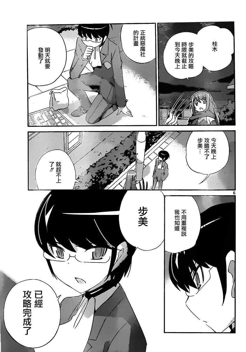 第179话 one night gigolo