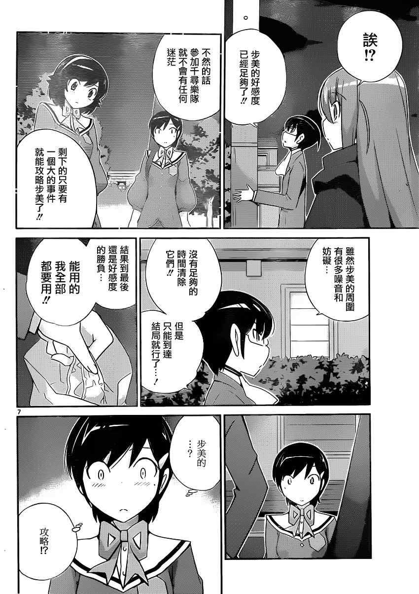 第179话 one night gigolo