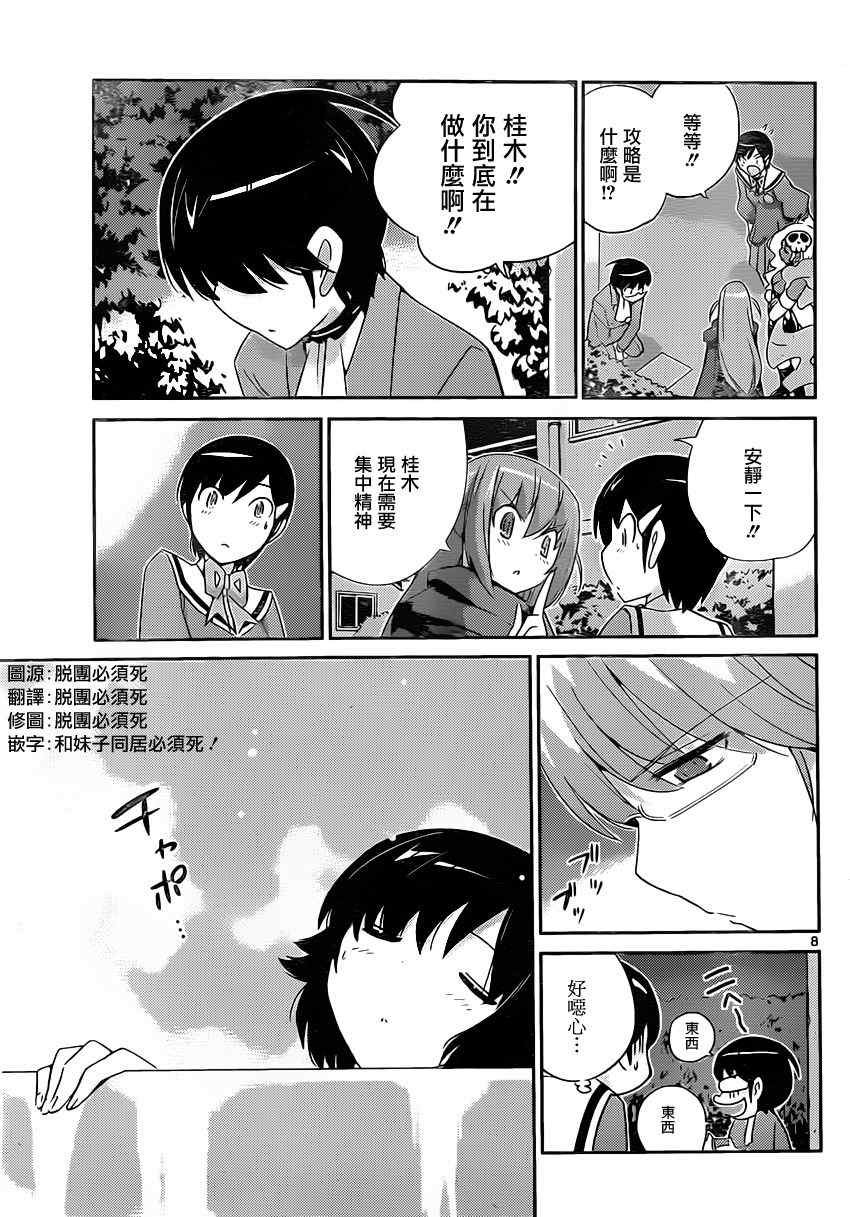 第179话 one night gigolo