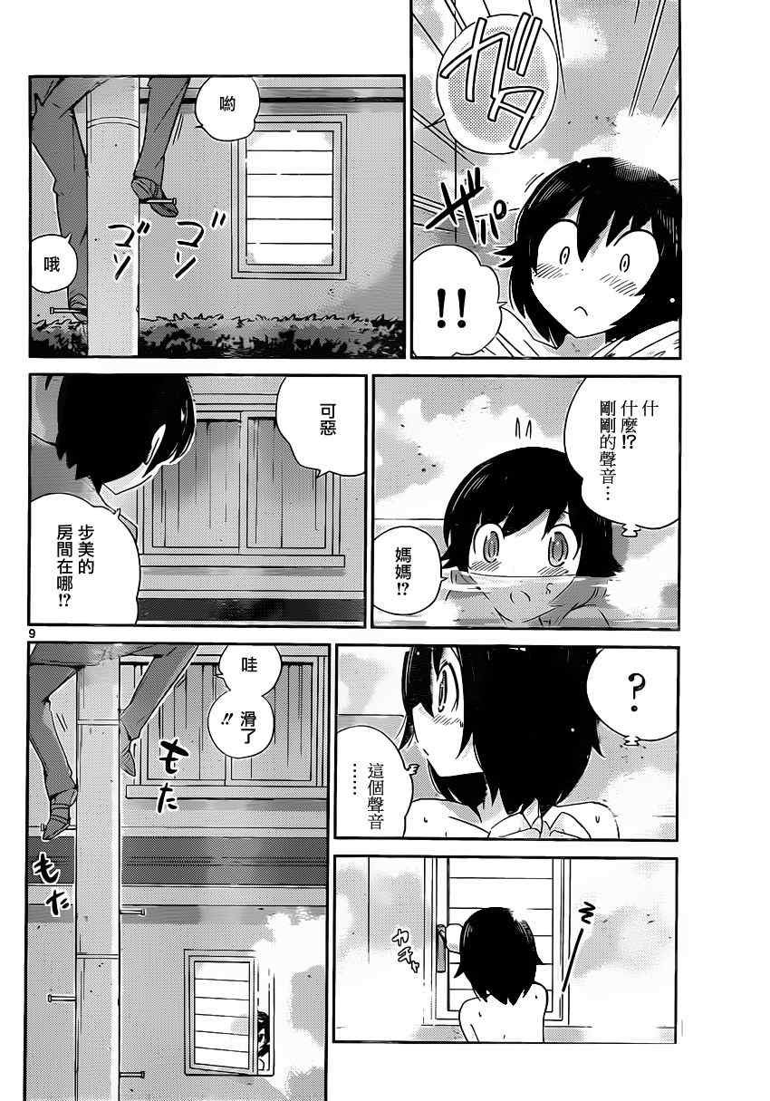 第179话 one night gigolo