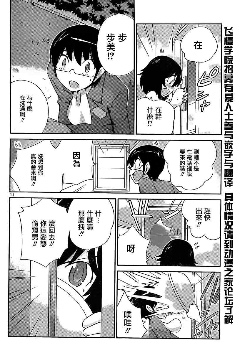 第179话 one night gigolo